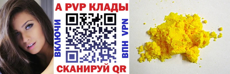 Купить где  Камышлов  A PVP СК 