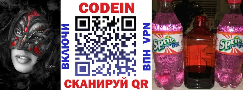Купить где  Камышлов  Кодеин напиток Lean (лин) 