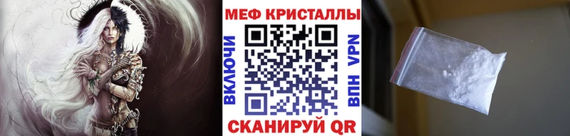 Купить закладки  Камышлов  МЕФ мука 